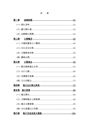 路面施工 瀝青路面 施工設(shè)計(jì)施工方案 瀝青路面施工組織設(shè)計(jì)