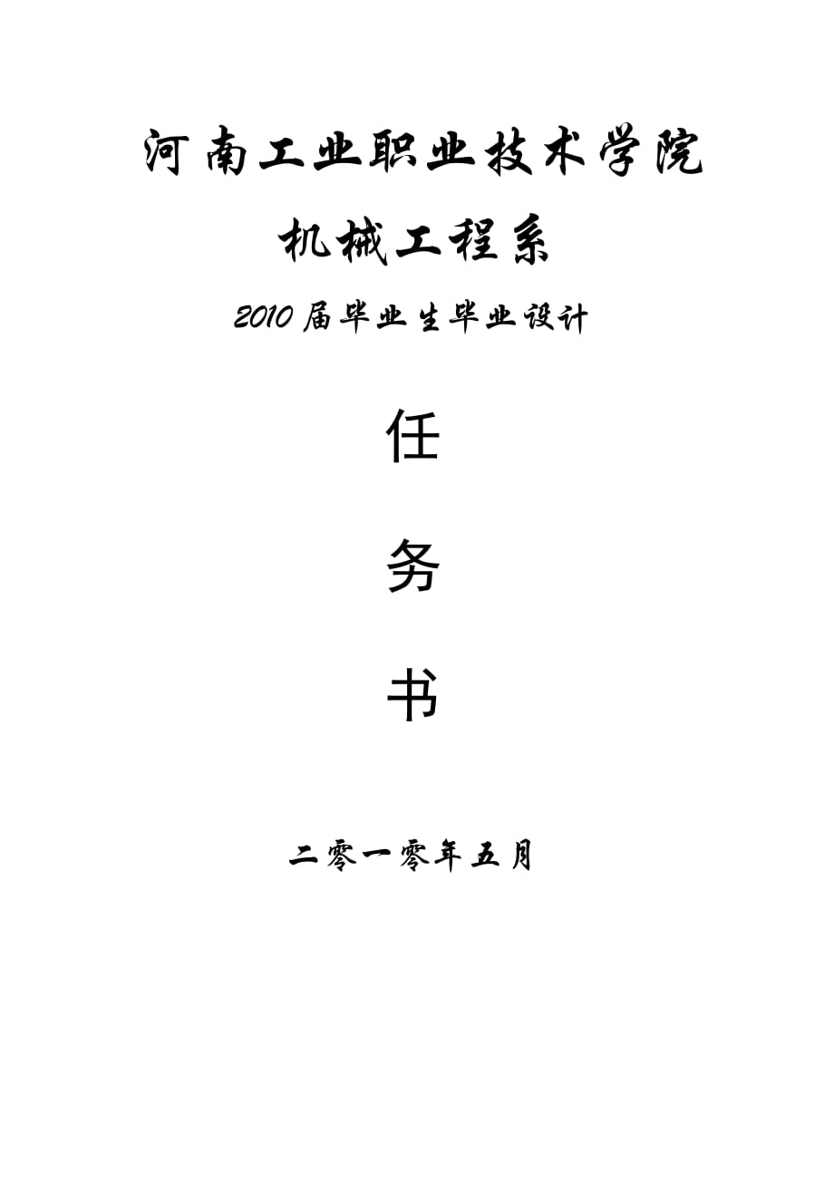 CA6140車座法蘭盤的機械加工工藝及夾具設計——設計說明書_第1頁