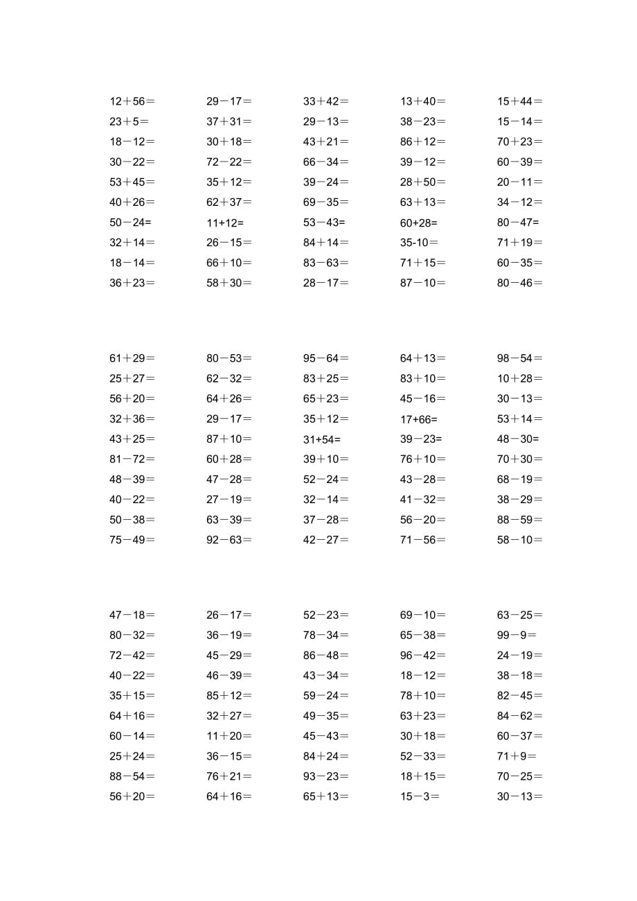 100以內(nèi)加減法 試題 一年級 數(shù)學(xué)_第1頁