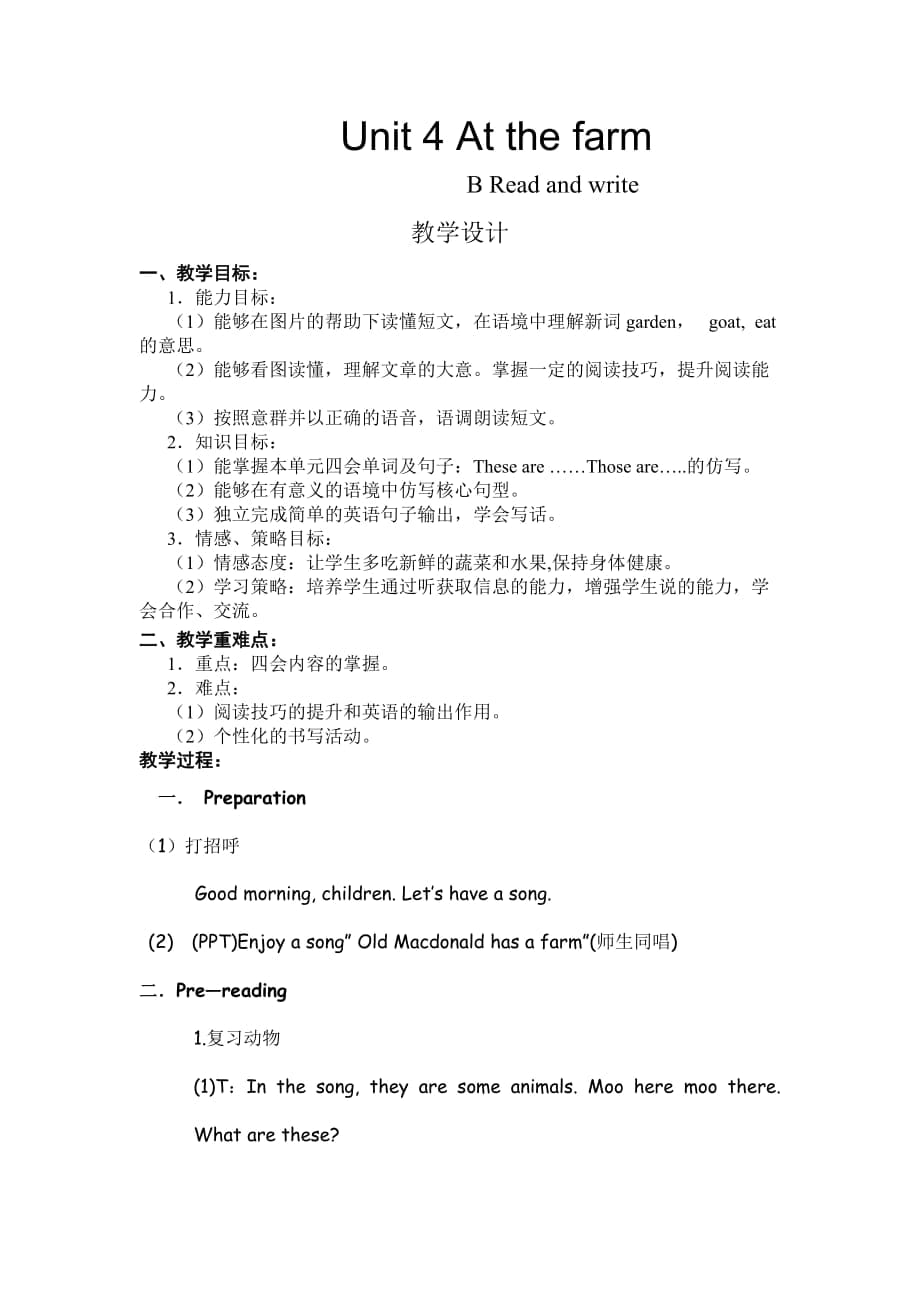 PEP小学英语四年级上册 Unit 4 My home B Read and write教学设计_第1页