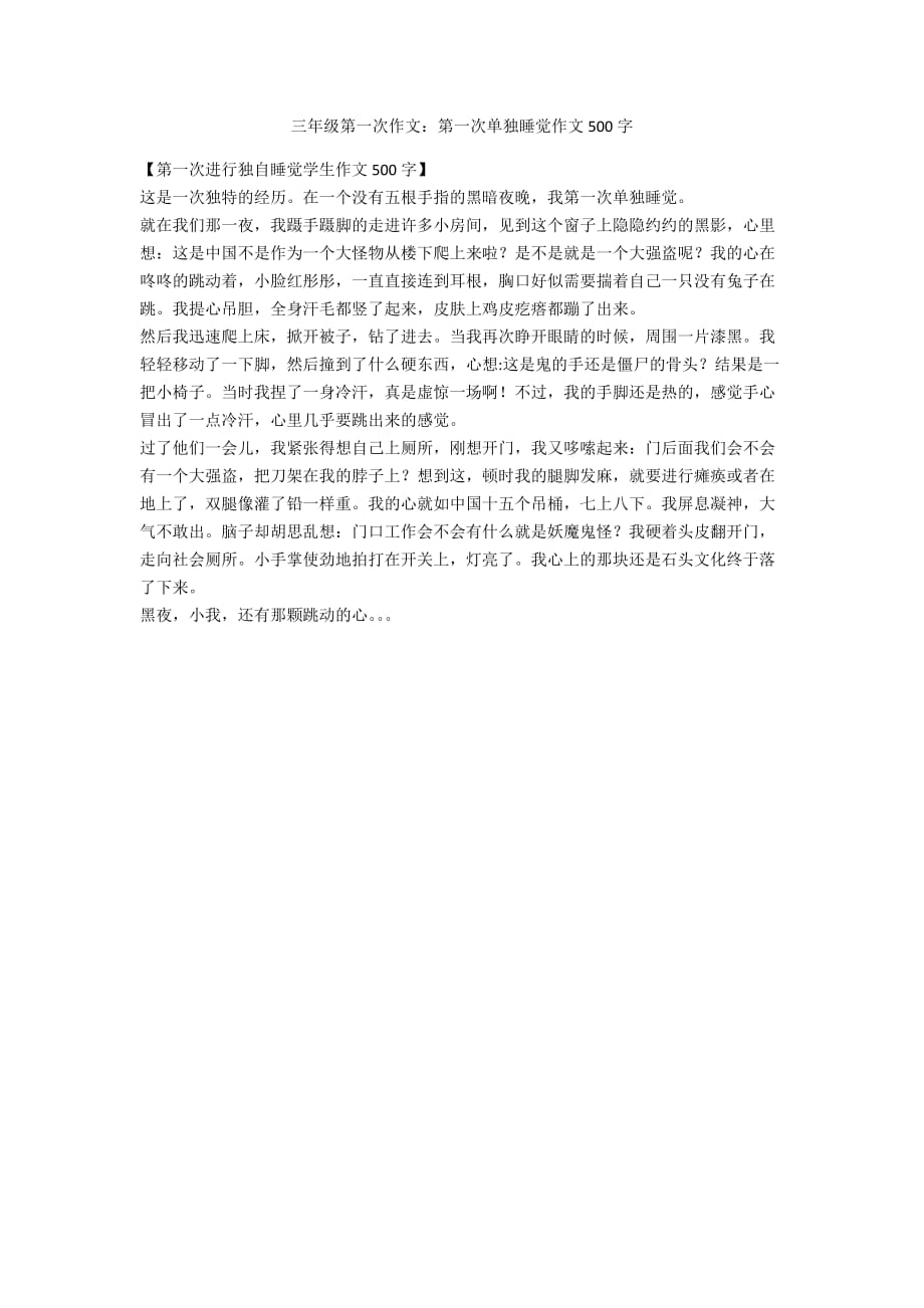 不睡懒觉作文（关于不睡懒觉的名言） 不睡懒觉作文（关于不睡懒觉的名言）《不睡懒觉的我作文》 作文大全