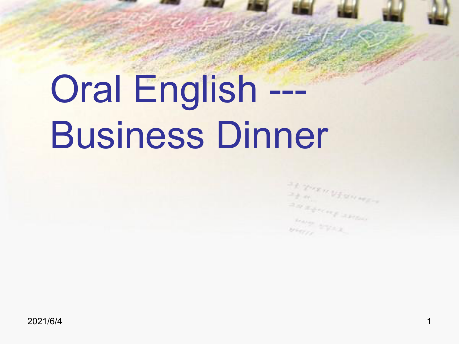 商務(wù)口語(yǔ)--Business-Dinner_第1頁(yè)