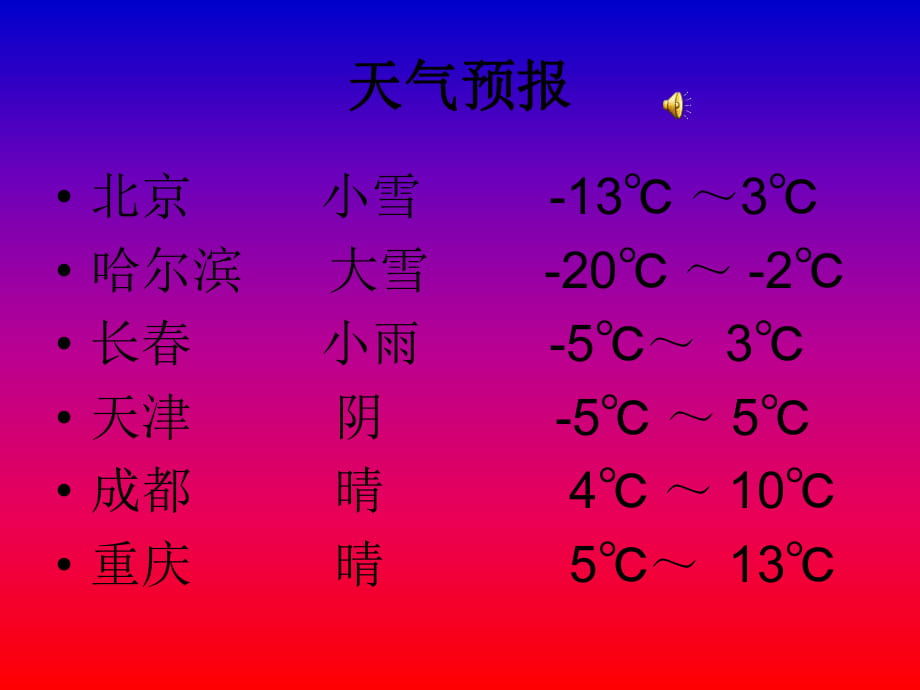 負(fù)數(shù)的認(rèn)識 (3)_第1頁