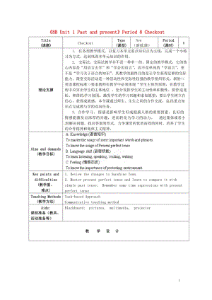 江蘇省海安縣大公初級中學(xué)八年級英語下冊《8B Unit 1 Past and present》Period 8 Checkout教案 牛津版