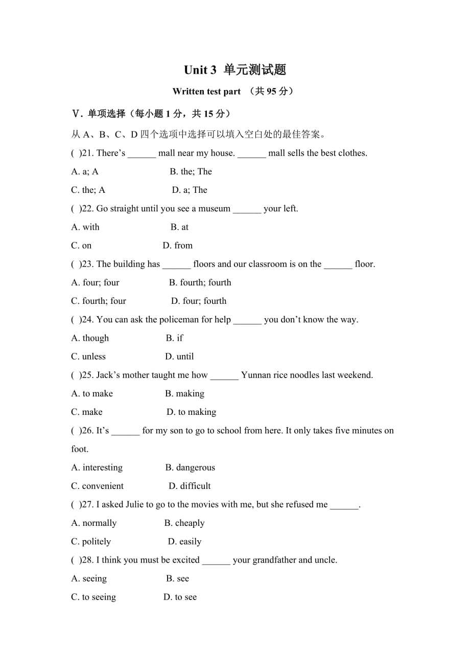 Unit3单元测试题_第1页