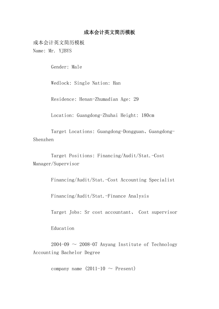 成本會(huì)計(jì)英文簡歷模板_第1頁