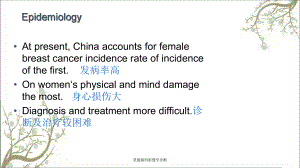 乳腺癌的影像学诊断