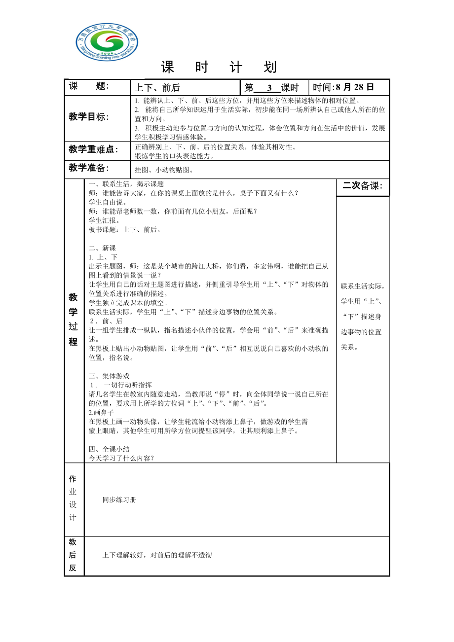 数九歌教案 - 百度_数九歌教案怎么写_数九歌教案ppt