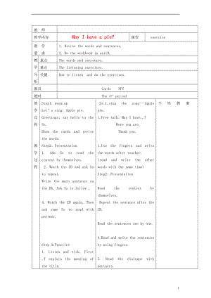 一年級(jí)英語上冊(cè) unit9 may i have a pie教案（1） （新版）滬教牛津版