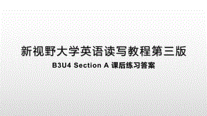 新視野大學(xué)英語第三版讀寫教程 B3U4Section A 課后練習(xí)答案