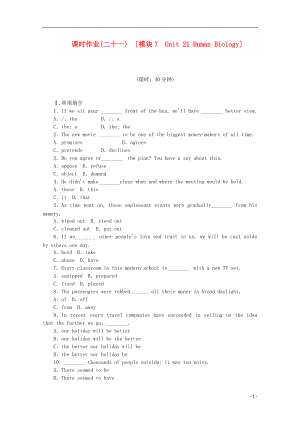 高考英語一輪復(fù)習(xí)方案 作業(yè)手冊(cè)（21）模塊7 Unit 21 Human Biology（含解析） 北師大版