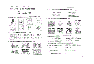 PEP2第四單元練習(xí)卷