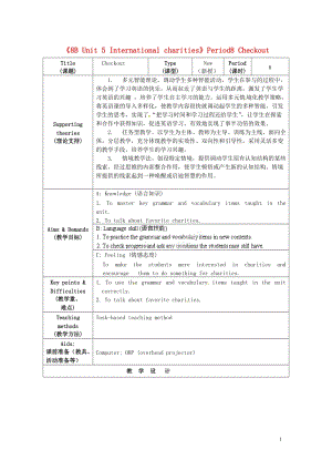 初級中學(xué)八年級英語下冊《8B Unit 5 International charities》Period 8 Checkout教案 牛津版