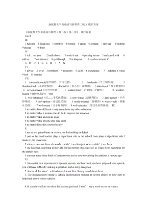 新視野大學(xué)英語讀寫教程第二版3 課后答案