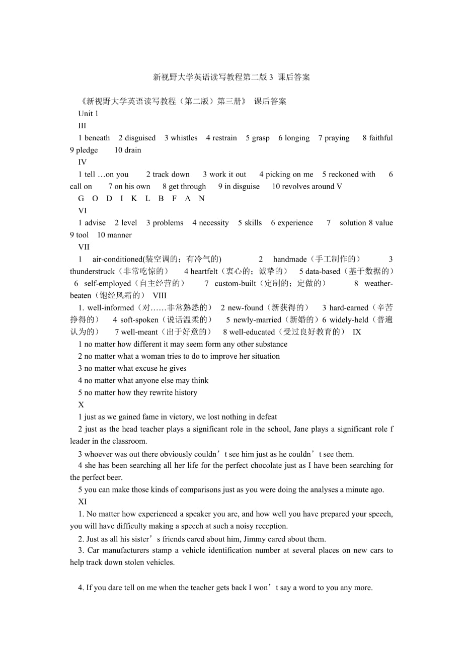 新視野大學(xué)英語讀寫教程第二版3 課后答案_第1頁