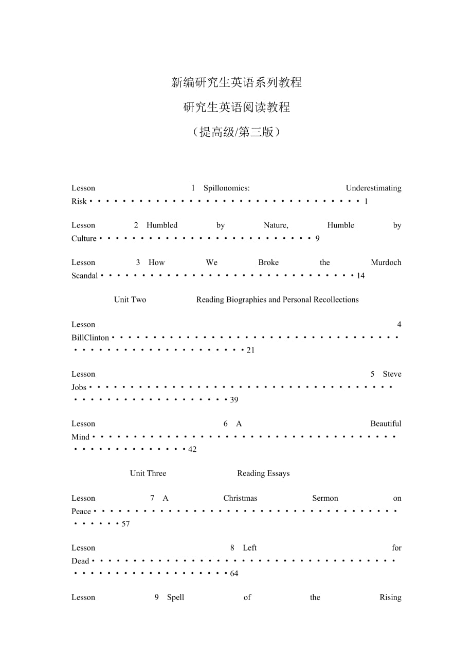 研究生英语阅读教程(提高级第三版)翻译和课后答案_第1页