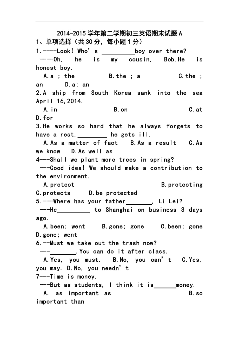 292775443陜西省西安音樂(lè)學(xué)院附屬中等音樂(lè)學(xué)校九年級(jí)下學(xué)期期末考試英語(yǔ)試卷A及答案_第1頁(yè)