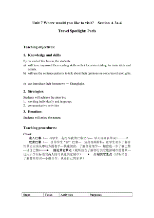 新目標初中英語八年級上冊《Unit 7 How much are these pants》Section A 3a4