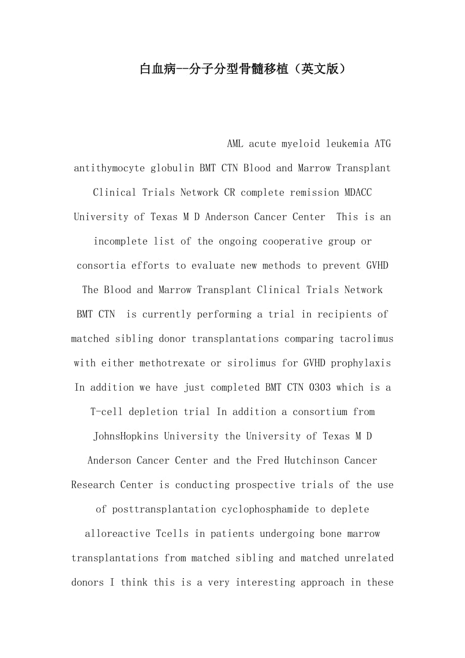 白血病分子分型骨髓移植（英文版）（可編輯）_第1頁