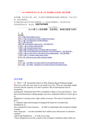 職稱英語考試 理工類A級 閱讀理解與完形填空 最后的押題【根據(jù)王、李、孫等王牌老師押題班整理】