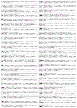 電大《高級(jí)財(cái)務(wù)管理》判斷題專(zhuān)題訓(xùn)練打印版