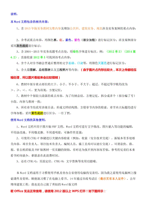 備考一級(jí)建造師《市政實(shí)務(wù)》一本通 含教材完整內(nèi)容 考試重點(diǎn) 真題標(biāo)注等