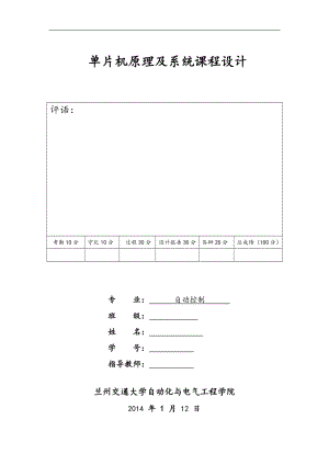 基于單片機(jī)的洗衣機(jī)設(shè)計(jì)