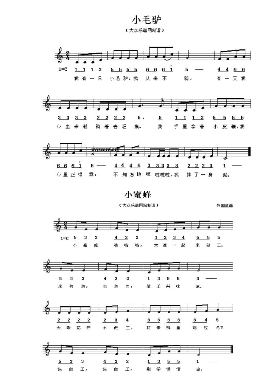 七键玩具琴简谱图片