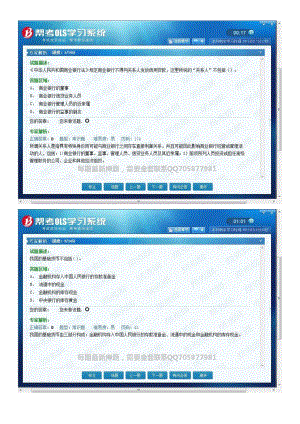 11月份銀行從業(yè)資格考試銀行業(yè)法律法規(guī)與綜合能力真題題庫 考前押題