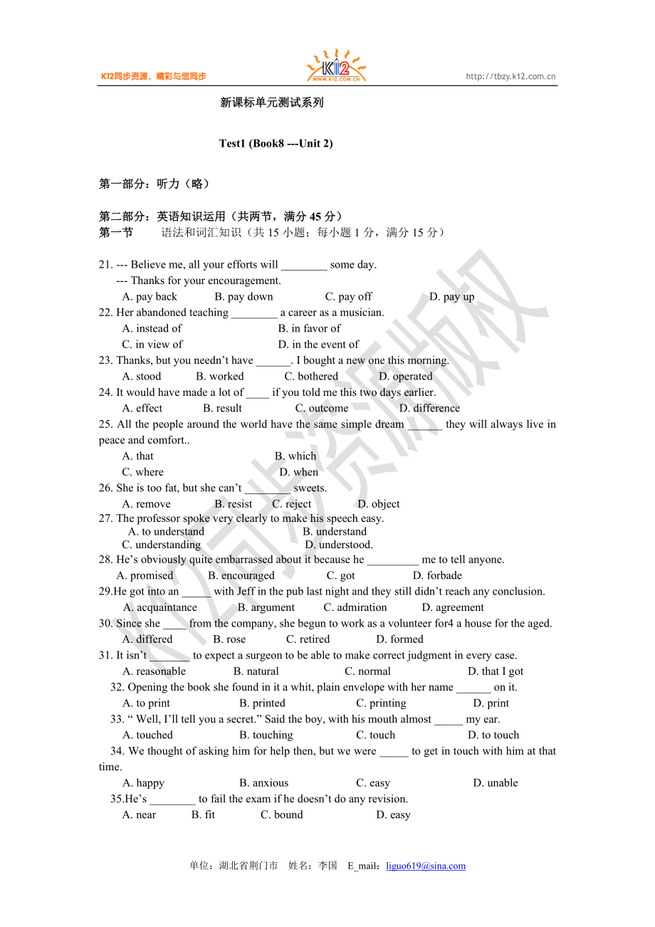 新课标选修八unit 2 单元测试题1_第1页