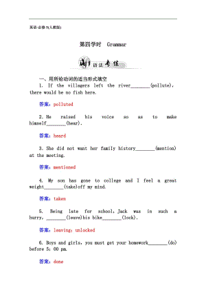 《金版學(xué)案》高中英語（人教版·必修五）跟蹤練習(xí)：Unit2 第四學(xué)時　Grammar Word版含答案（高考）