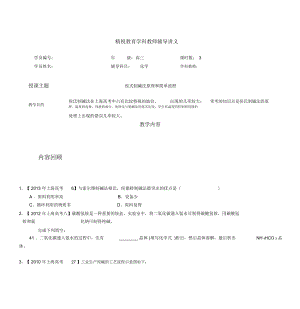 侯式制堿法原理與簡單流程