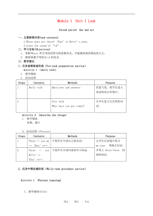 四年級英語下冊 Module1 Unit1 第二課教案 滬教牛津版