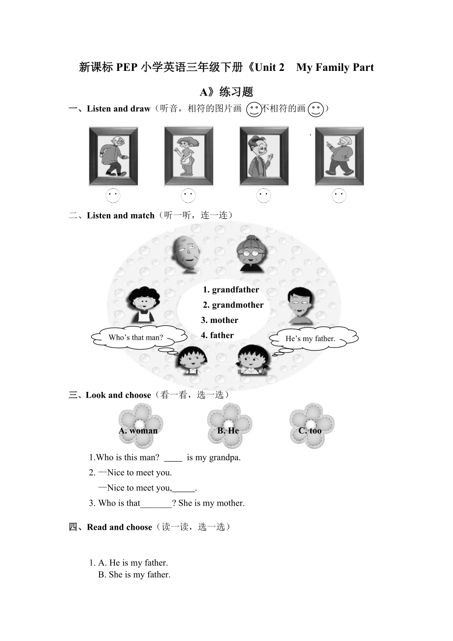 新课标PEP小学英语三年级下册《Unit 2My Family Part A》练习题_第1页