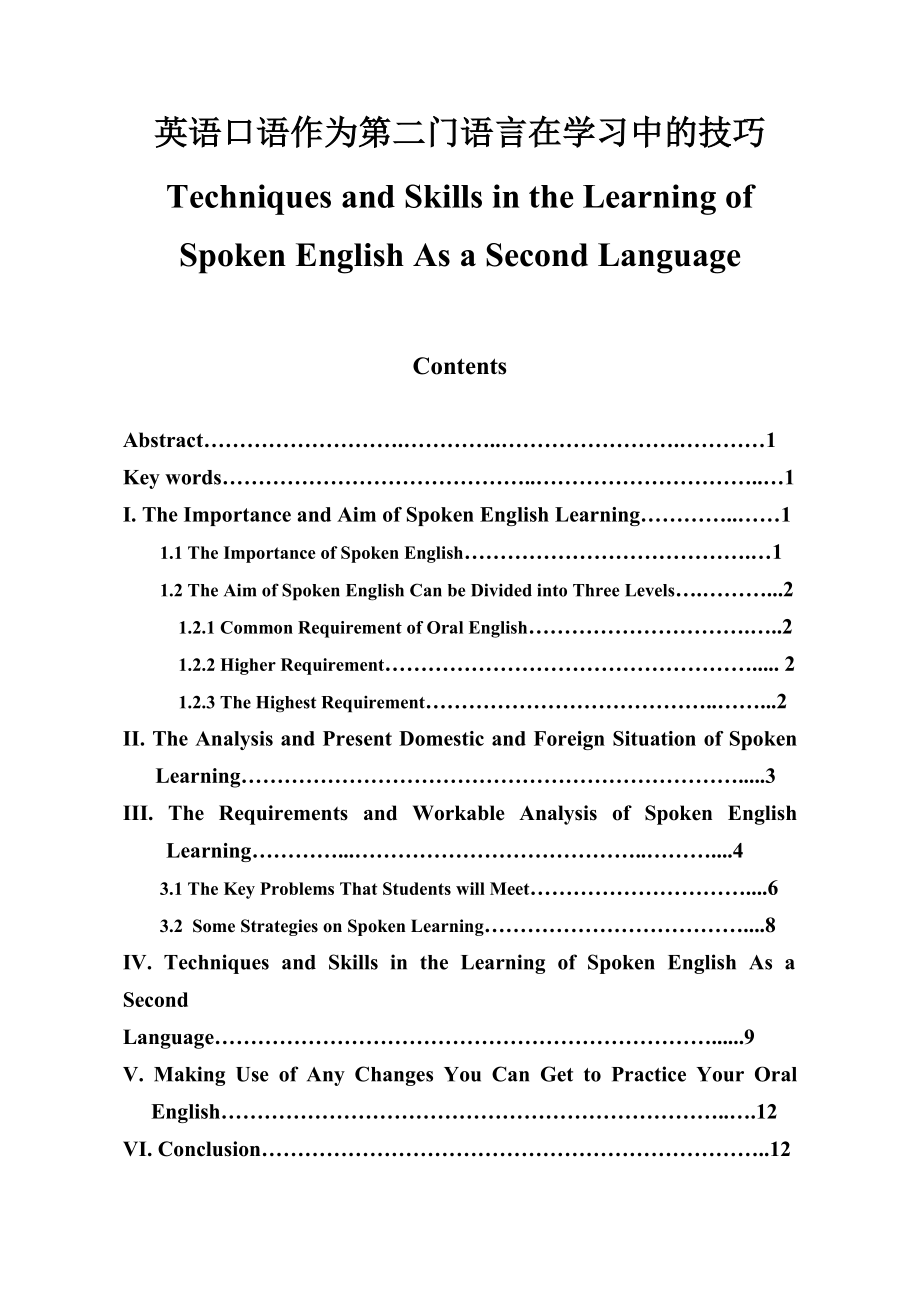 Techniques and Skills in the Learning of Spoken English As a Second Language_第1页