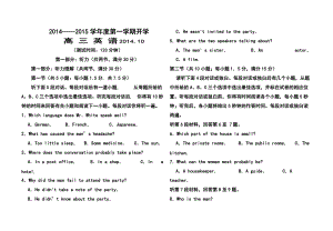 北京市重点中学高三上学期第一次月考英语试卷 及答案