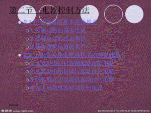 可編程邏輯控制器 PLC課件