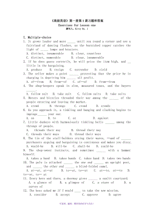 《高級(jí)英語》第一冊(cè)第1課習(xí)題和答案Word版