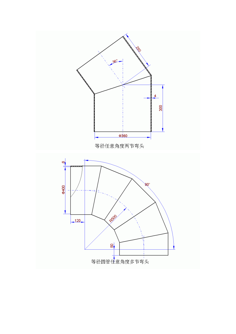 钣金展开下料图册图片