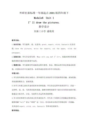 外研社新標(biāo)準(zhǔn)一年級(jí)起點(diǎn)2001版四年級(jí)下Module6Unit1