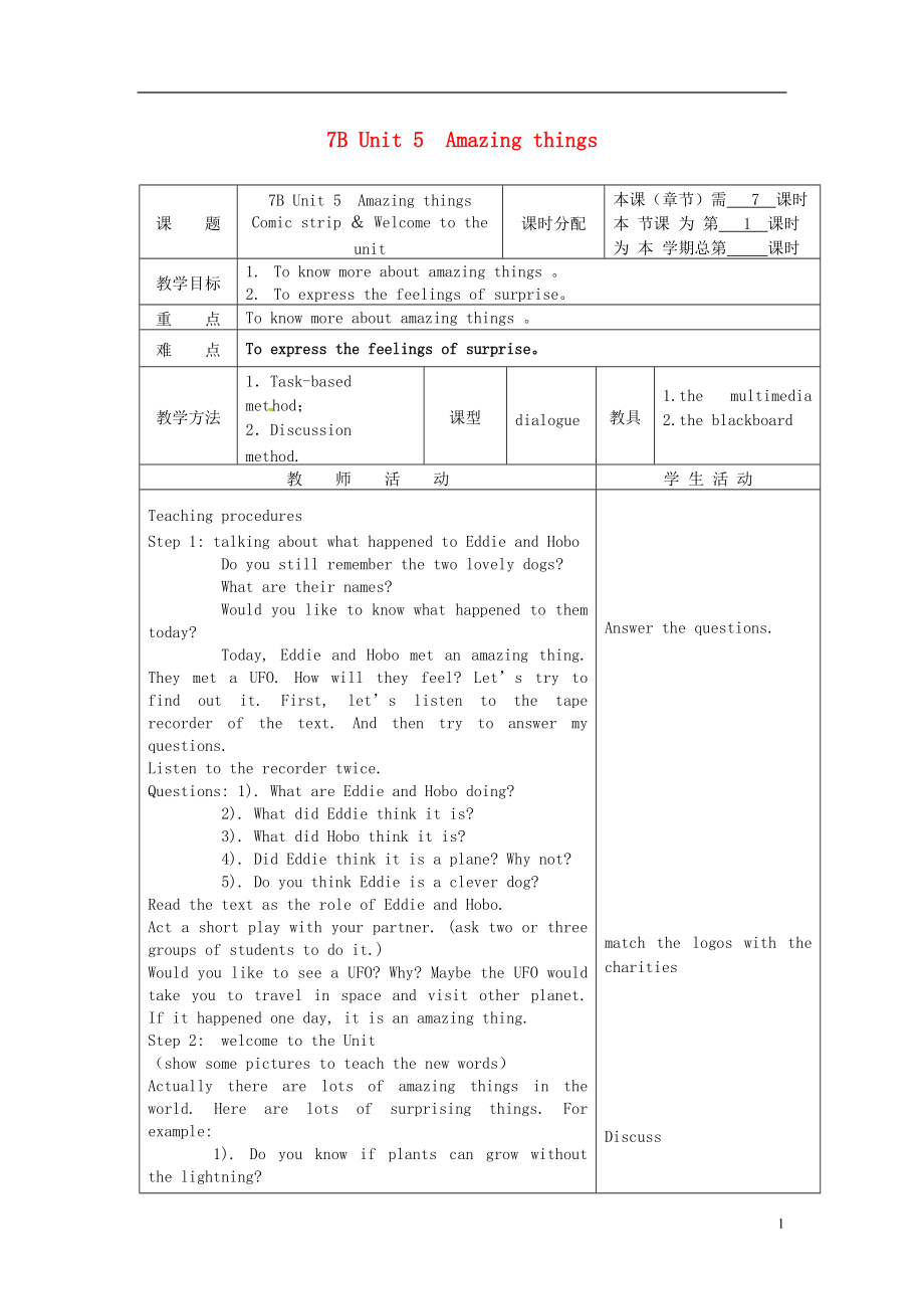 4854520047七年級(jí)英語(yǔ)下冊(cè) unit 5 amazing things 全單元教案 （新版）牛津版_第1頁(yè)