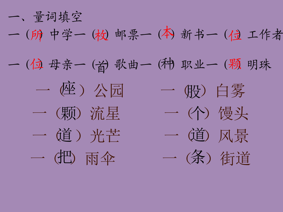 八年级汉语复习题_第1页