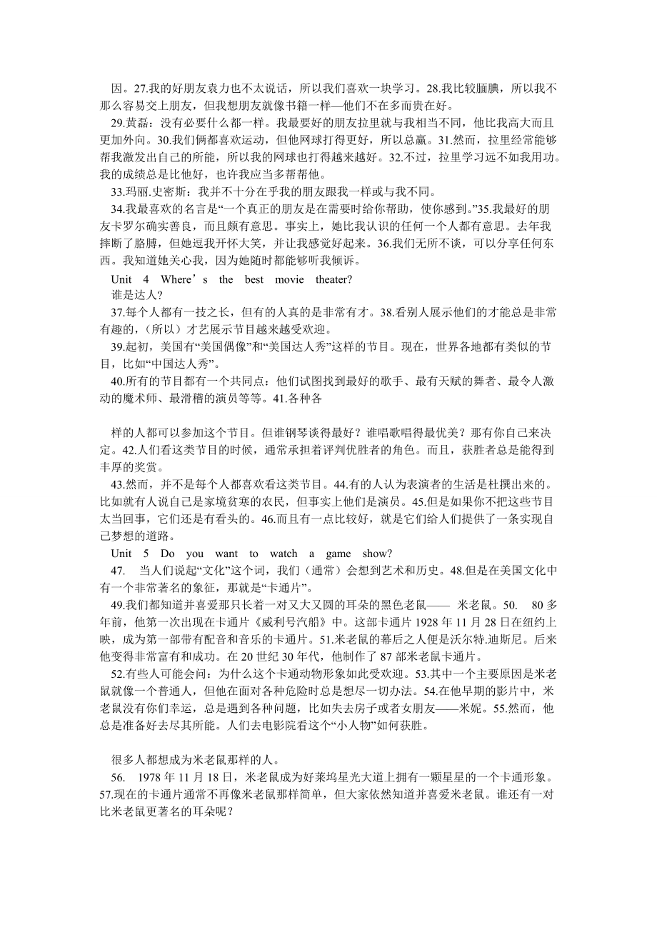 个人的目标英语怎么说呢翻译(个人的目标英语怎么说呢翻译成英文)