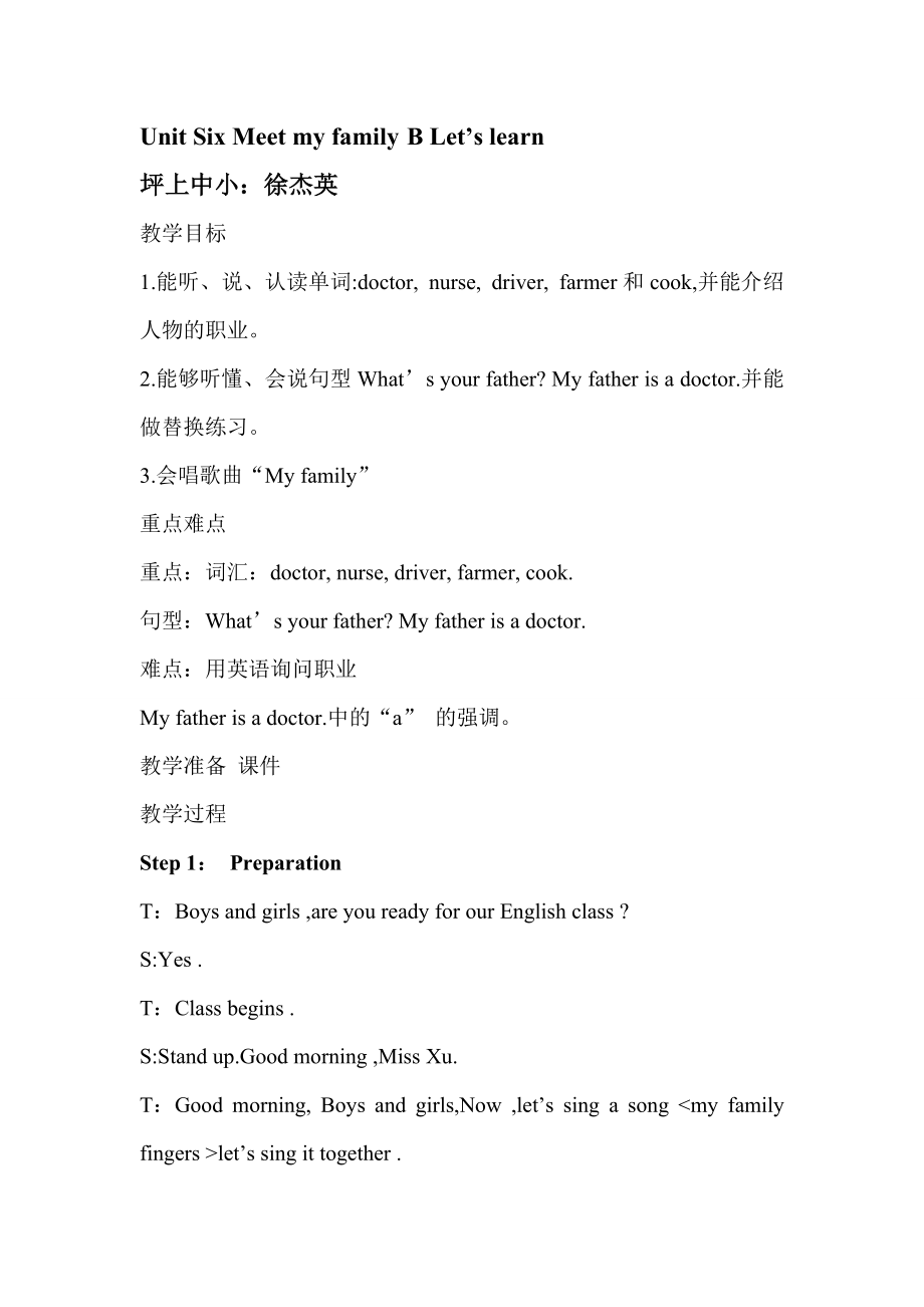 新版pep 小學(xué)四年級上冊unit6 meet my familyb let’s learn_第1頁