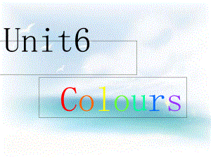 三年級(jí)上冊(cè)英語課件－《Unit 6 Colours》｜譯林版