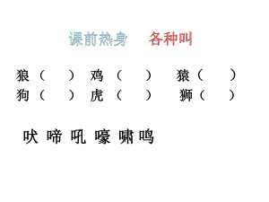 四年級(jí)上語文園地四