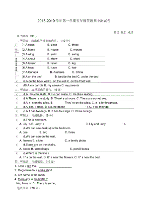 第一學(xué)期譯林五年級(jí)英語(yǔ)期中試卷