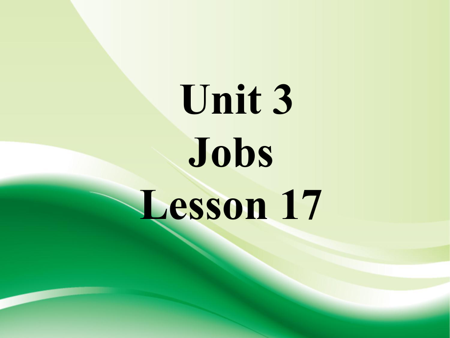 二年級下冊英語課件-《Unit3 Jobs Lesson 17》課件2｜清華版_第1頁