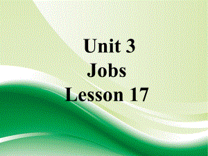 二年級下冊英語課件-《Unit3 Jobs Lesson 17》課件2｜清華版