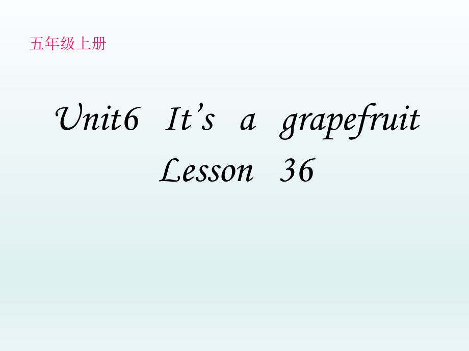 五年級(jí)上冊(cè)英語(yǔ)課件-Unit 6《It’s a grapefruit》_人教2014秋3_第1頁(yè)